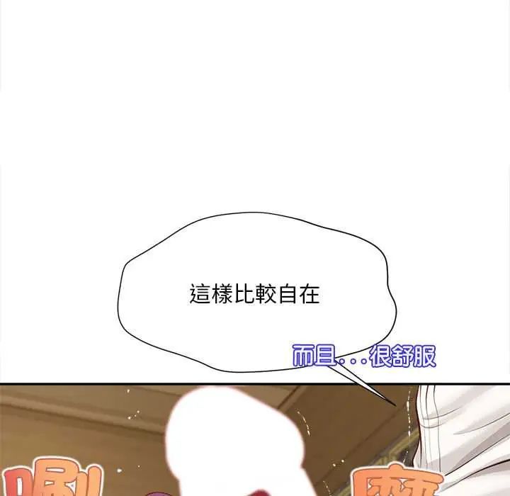 无限轮回的一天第15話