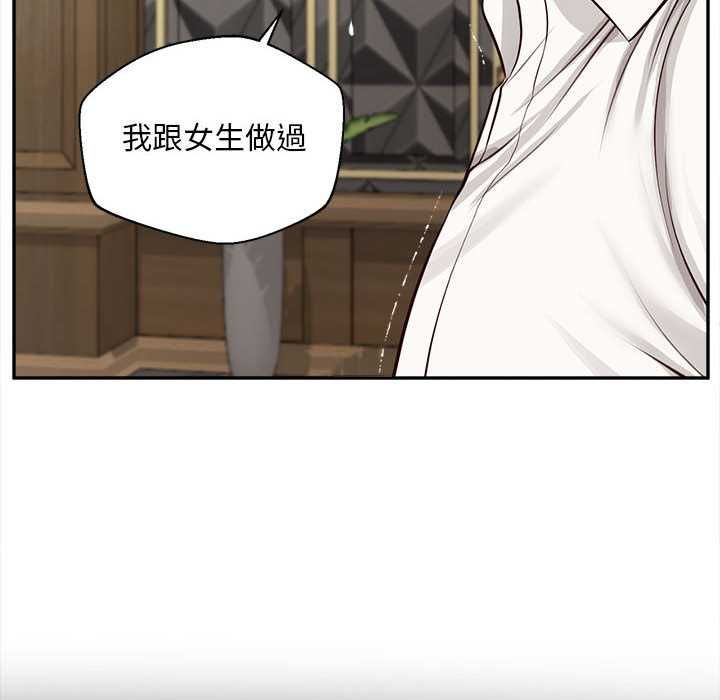无限轮回的一天第15話