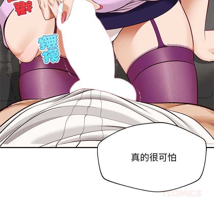 无限轮回的一天第15話