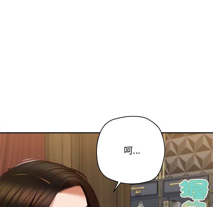 无限轮回的一天第15話