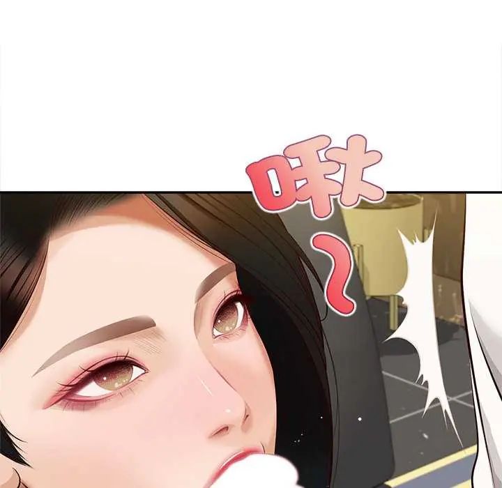 无限轮回的一天第15話