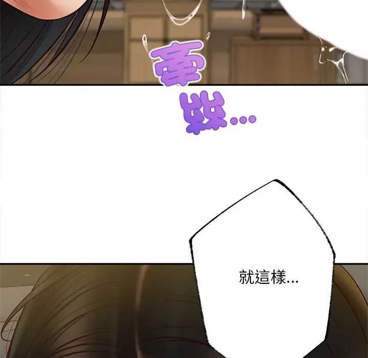 無限輪廻的一天第15話