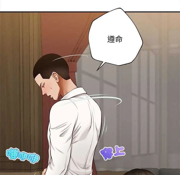 无限轮回的一天第15話