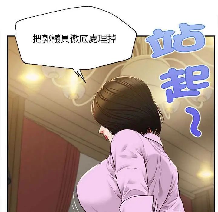 无限轮回的一天第15話