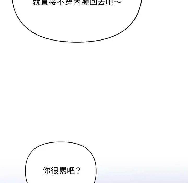 刺激的速食店大夜班第18話