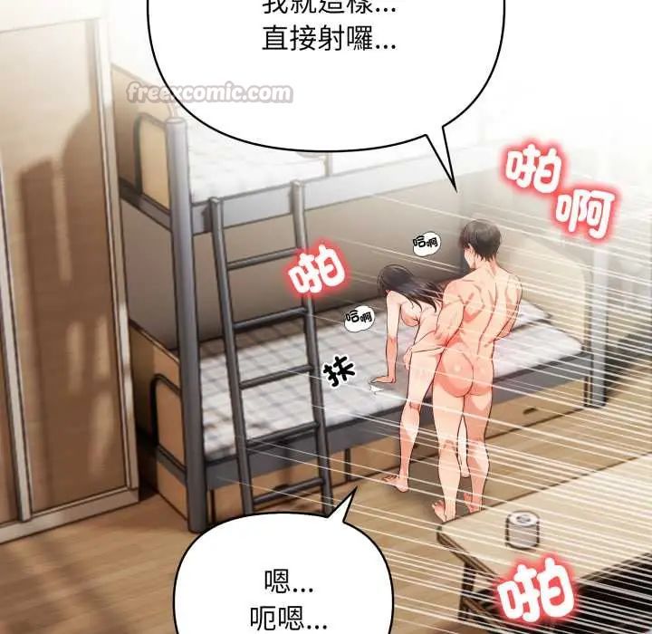 刺激的速食店大夜班第18話