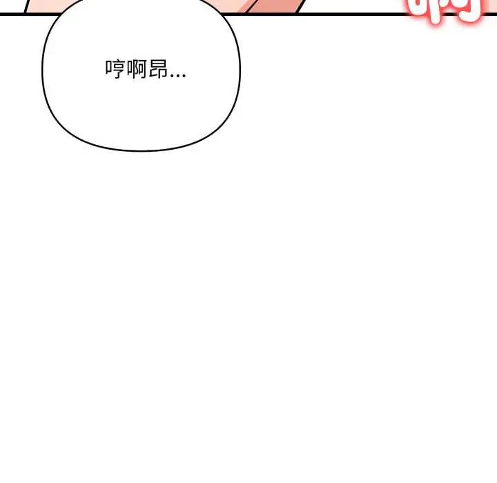 刺激的速食店大夜班第18話