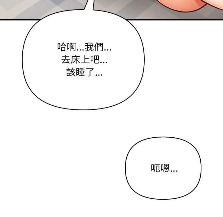 刺激的速食店大夜班第18話