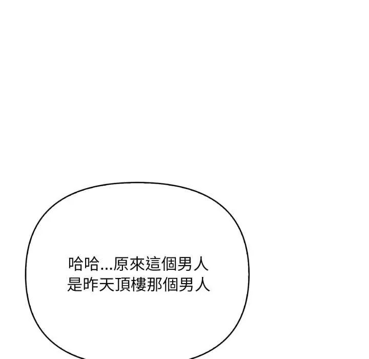 刺激的速食店大夜班第18話