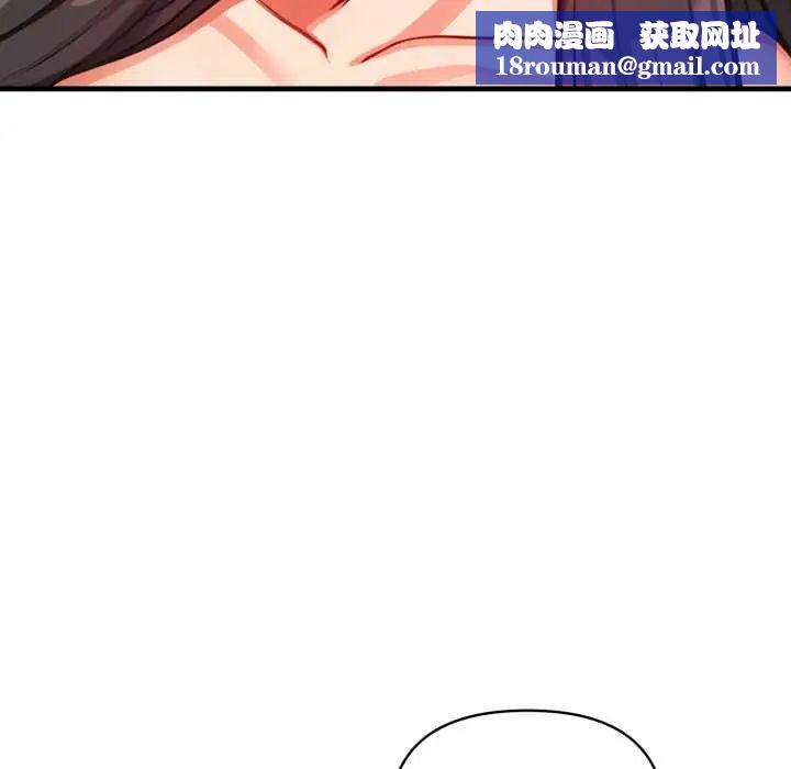刺激的速食店大夜班第18話