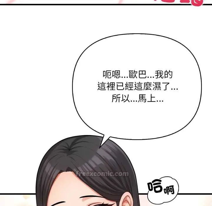 刺激的速食店大夜班第18話
