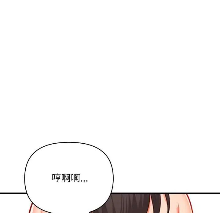 刺激的速食店大夜班第18話