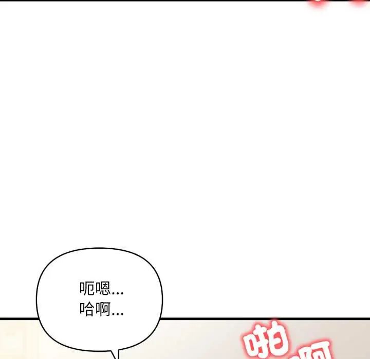 刺激的速食店大夜班第18話