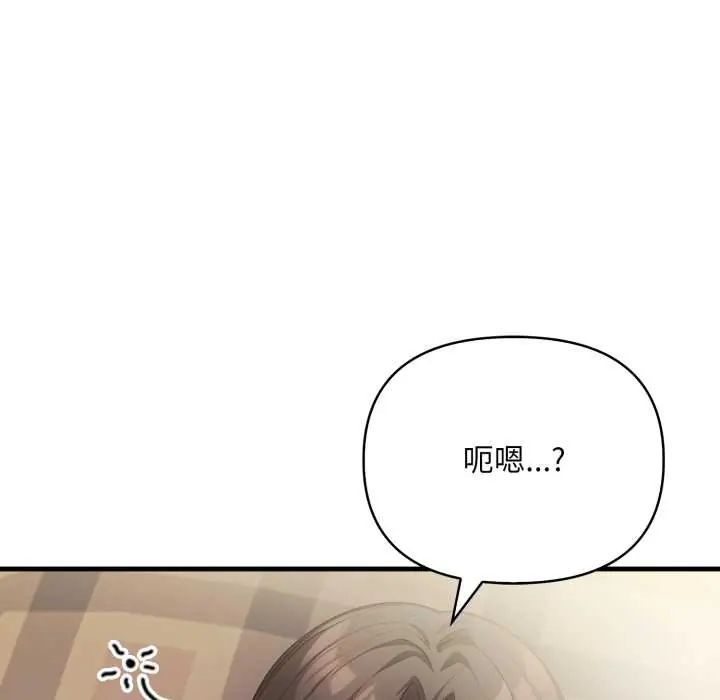 刺激的速食店大夜班第18話