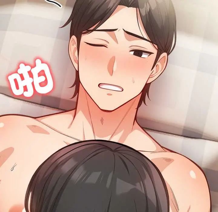 刺激的速食店大夜班第18話