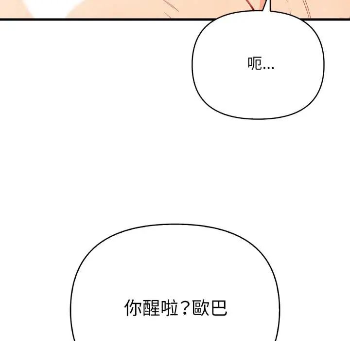 刺激的速食店大夜班第18話
