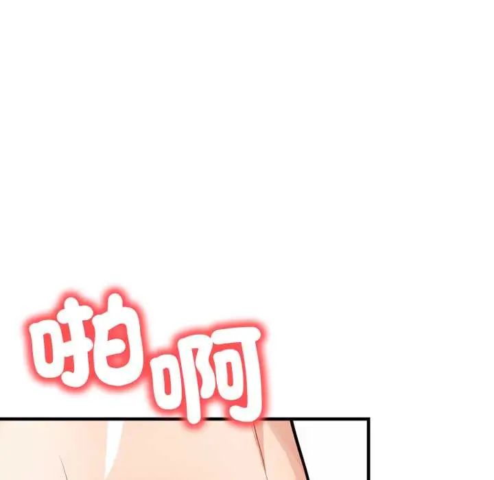 刺激的速食店大夜班第18話