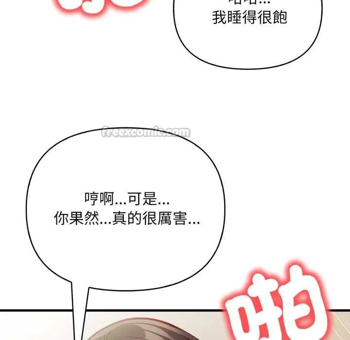 刺激的速食店大夜班第18話