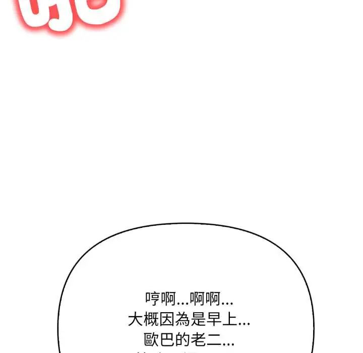 刺激的速食店大夜班第18話