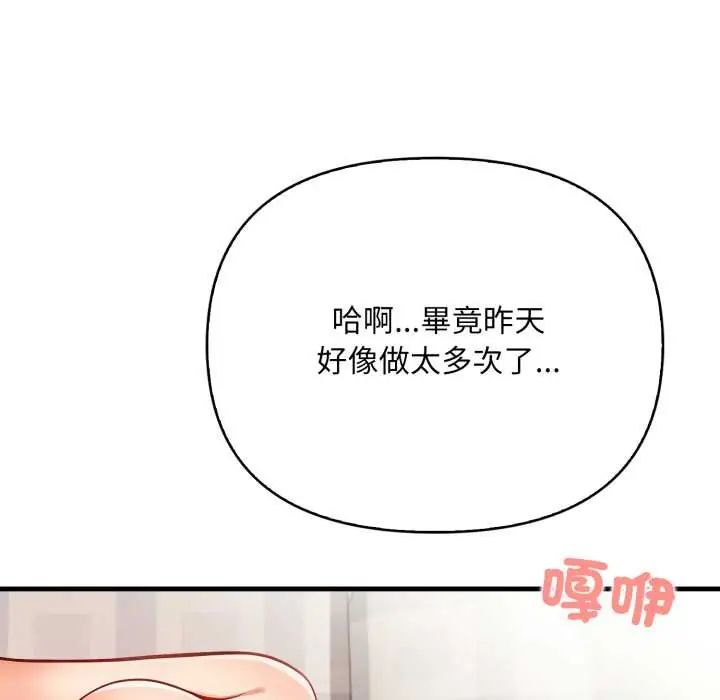 刺激的速食店大夜班第18話