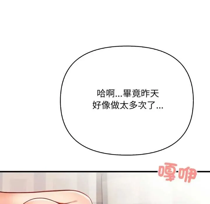 刺激的速食店大夜班第18話