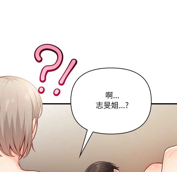 刺激的速食店大夜班第18話