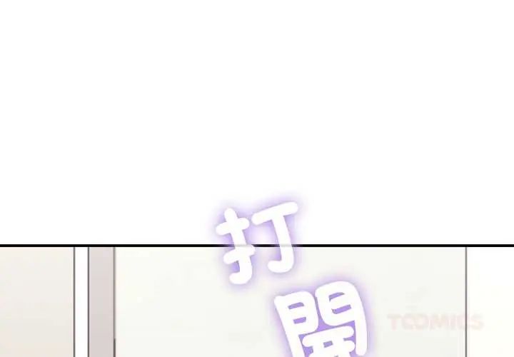 扑通扑通终极密码第22話
