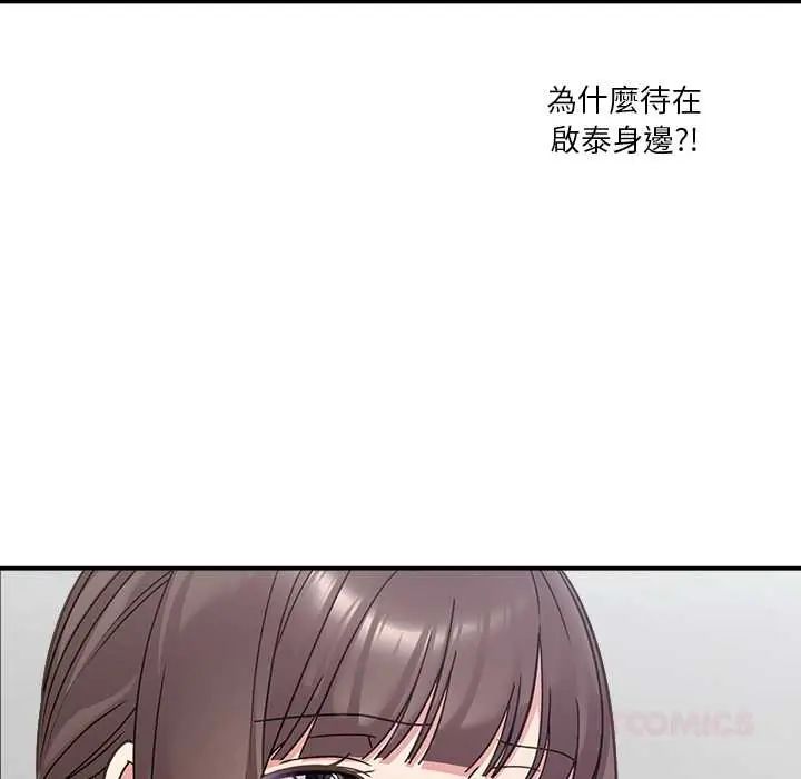 扑通扑通终极密码第22話