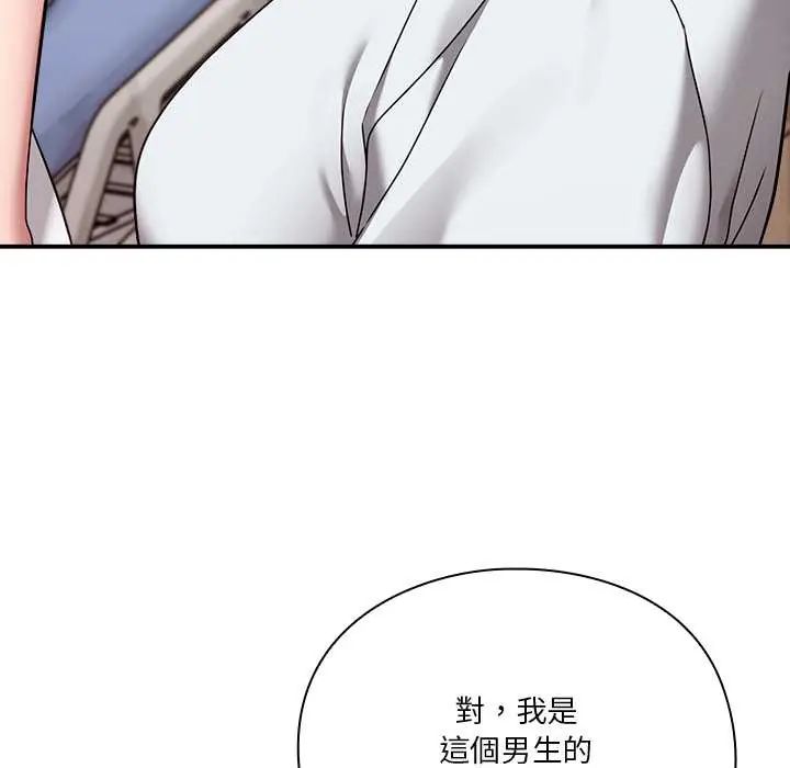 扑通扑通终极密码第22話