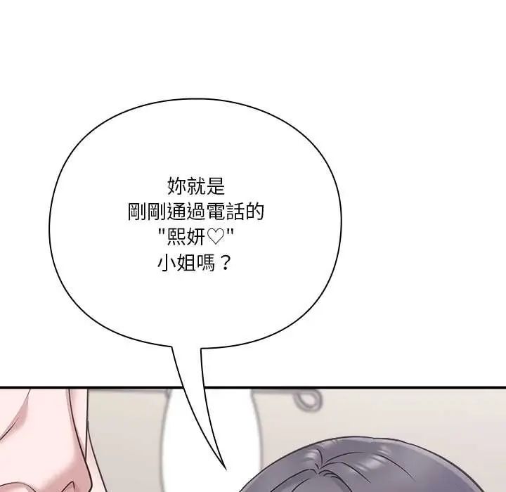 扑通扑通终极密码第22話