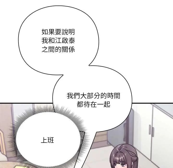 扑通扑通终极密码第22話