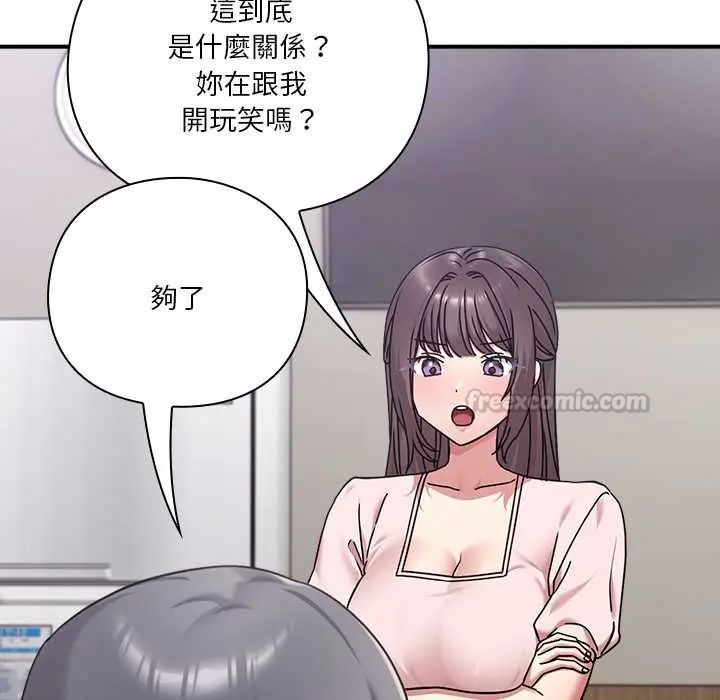 扑通扑通终极密码第22話