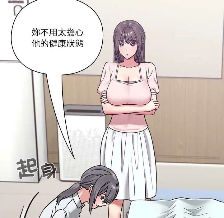 扑通扑通终极密码第22話