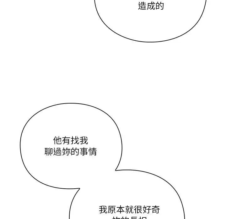 扑通扑通终极密码第22話