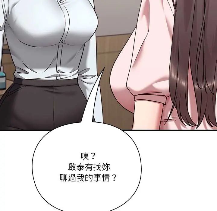 扑通扑通终极密码第22話
