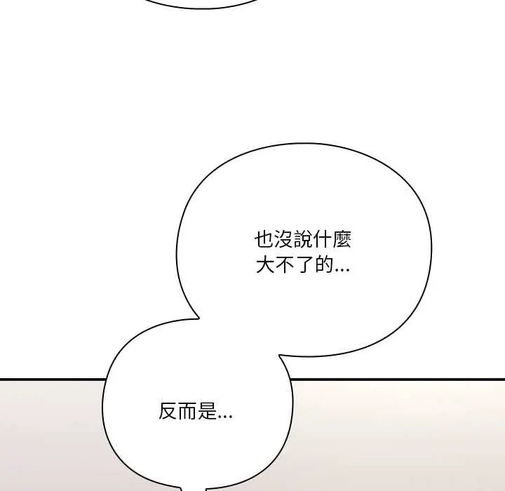 扑通扑通终极密码第22話