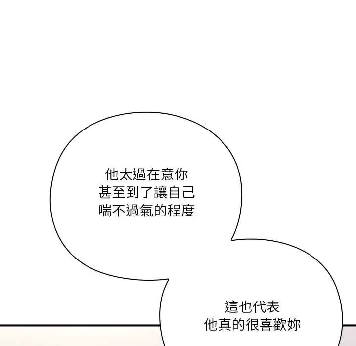 扑通扑通终极密码第22話