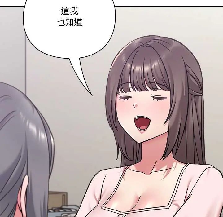 扑通扑通终极密码第22話