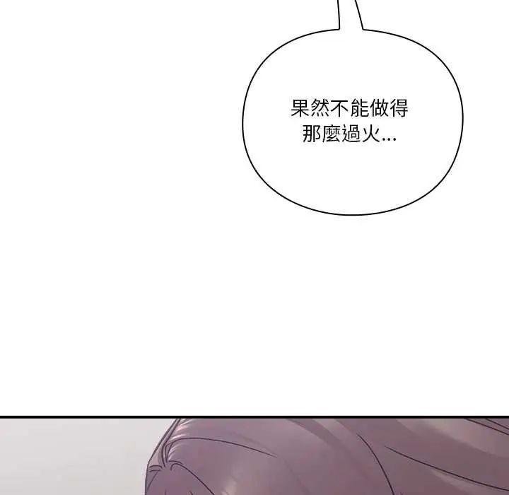 扑通扑通终极密码第22話