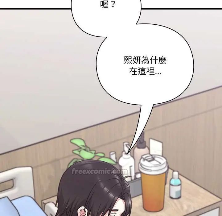 扑通扑通终极密码第22話