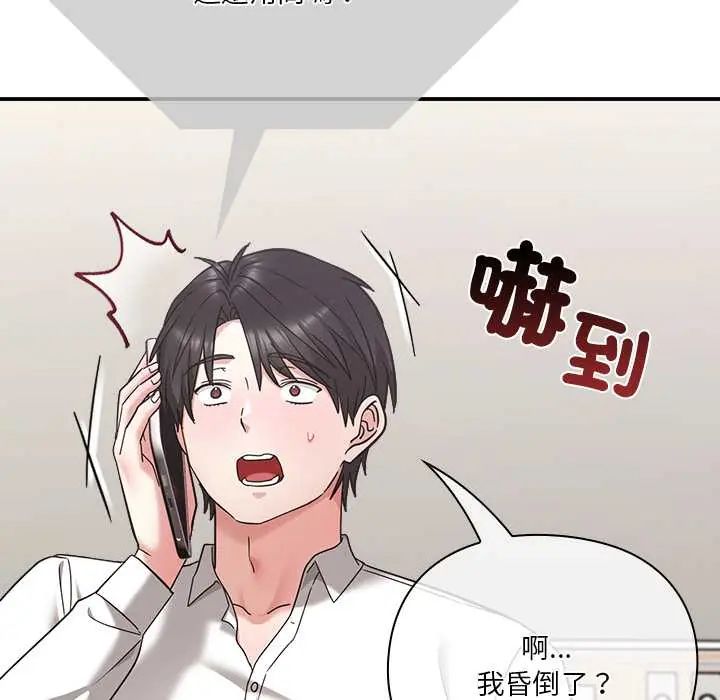 扑通扑通终极密码第22話