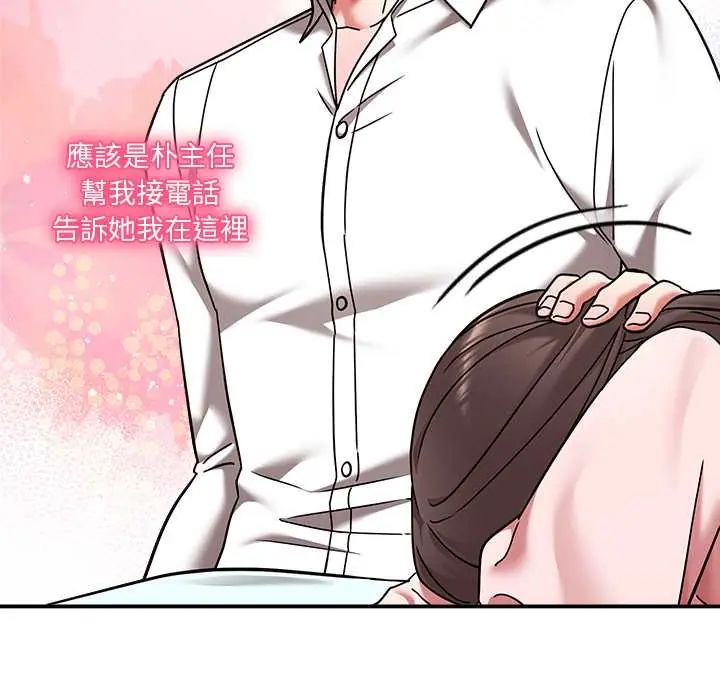 扑通扑通终极密码第22話