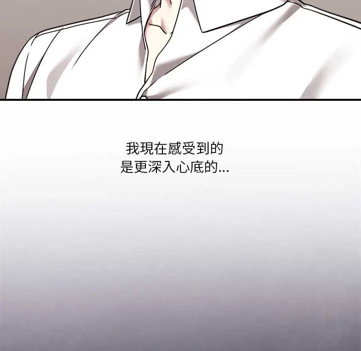 扑通扑通终极密码第22話