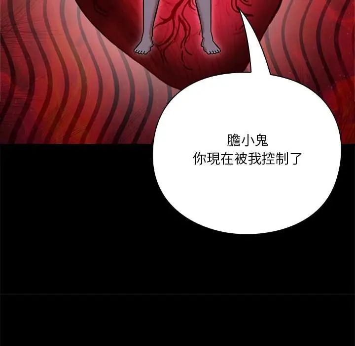 扑通扑通终极密码第22話