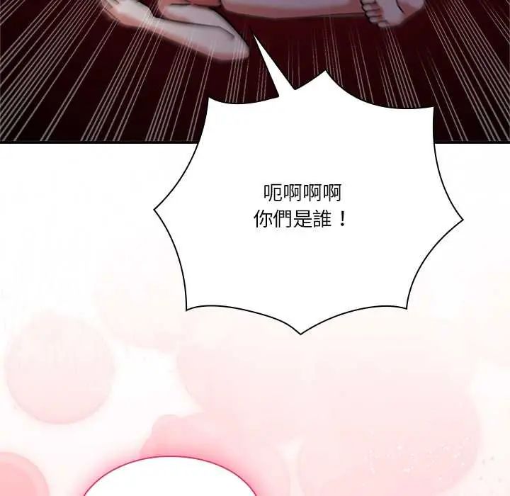 扑通扑通终极密码第22話
