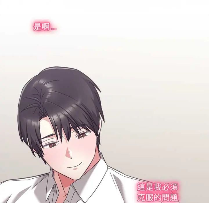 扑通扑通终极密码第22話