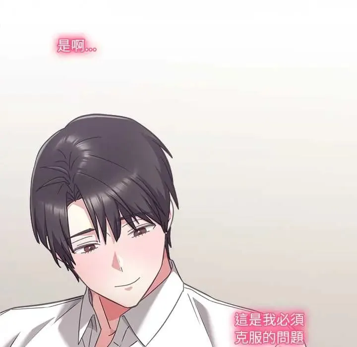 撲通撲通終極密碼第22話