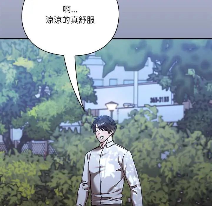 扑通扑通终极密码第22話