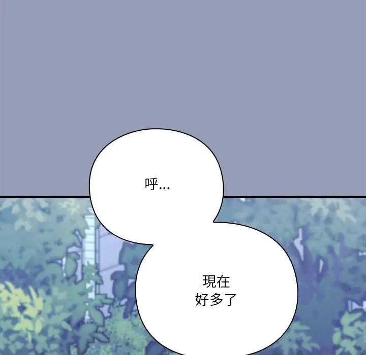 扑通扑通终极密码第22話