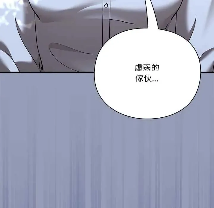 撲通撲通終極密碼第22話